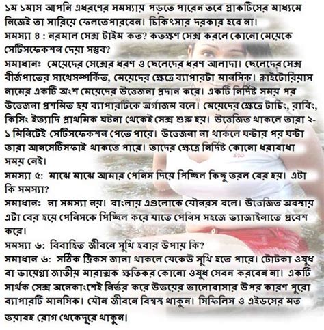 Bangla Sexer Golpo With Bangla Font Ebook Download