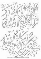 Coloring Islamic Pages Kids Colouring Ramadan Calligraphy Arabic Islam Isra Mewarnai Piliers Kaligrafi Children Miraj Hat Activity Sheets Pattern Allah sketch template