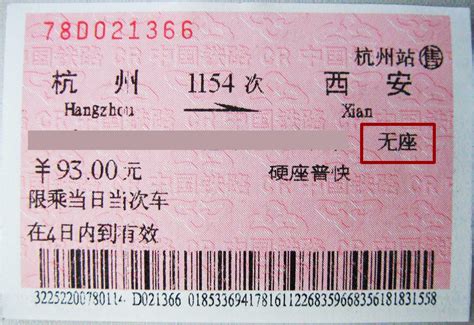 chinese argue full price standing room  train   fair chinasmack