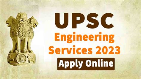 Upsc Engineering Services 2023 यूपीएससी इंजीनियरिंग 2023 के आवेदन