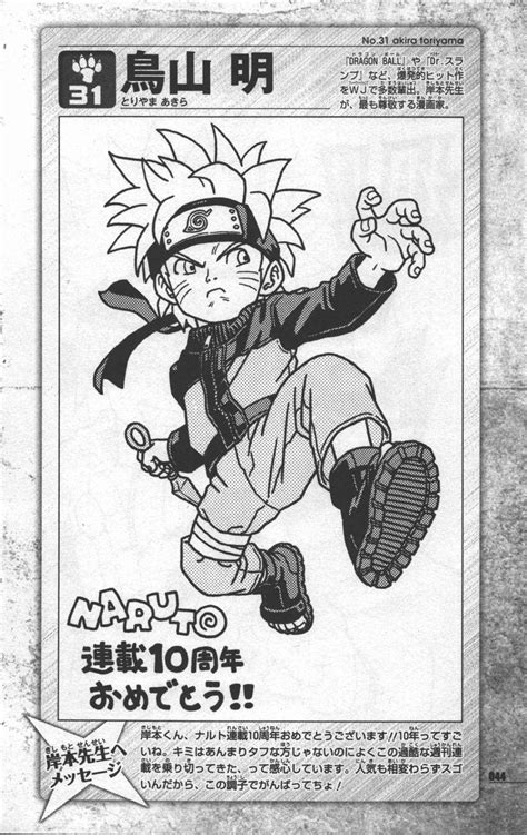 naruto 10th anniversary tribute drawn by other popular manga artists anime talk