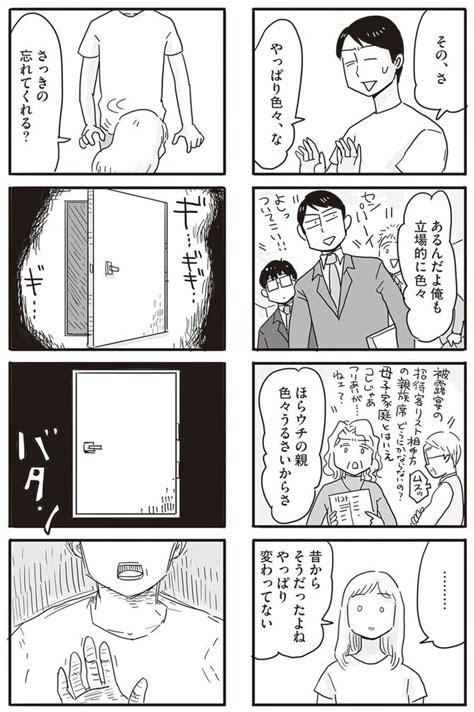 せっかく妻と子どもが帰ってきたのに…修復しかけた夫婦仲を再び壊した夫の あさはかな一言 結局モラハラ夫は何一つ変わっていなかった