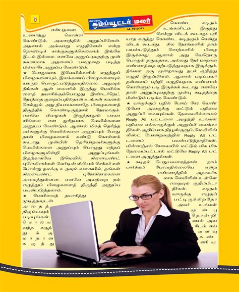 dinamalar national tamil news paper daily tamil nadu india print epaper