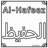 Allah Islam Yal Azza Coloreamos Parte Activities sketch template