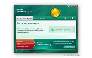 Kaspersky Virus Removal Tool screenshot #2