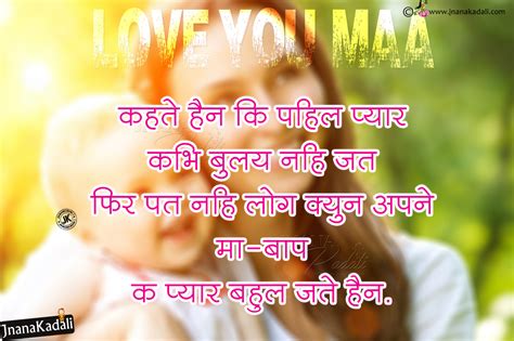 i miss you mom images hindi