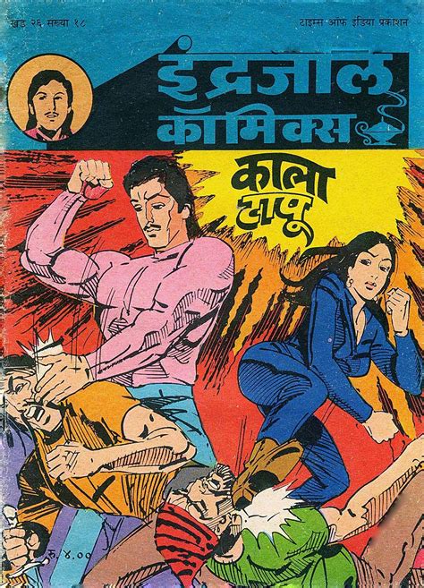 hindi indrajaal comics vn  kaala tapu