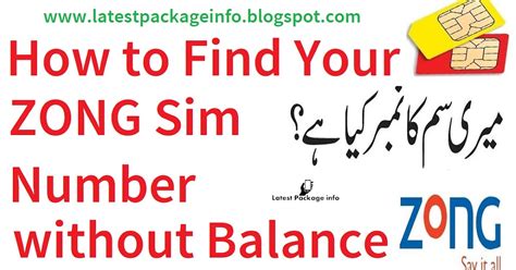 find  zong sim number  balance latest package info