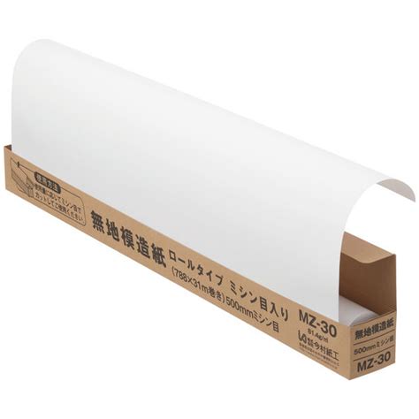 【ソロエルアリーナ】 今村紙工 模造紙 ロールタイプ（31m巻） 無地 ミシン目入り 白 mz 30 通販 askul（公式）