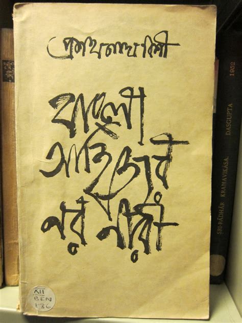 35 best bengali calligraphy images on pinterest letterpresses