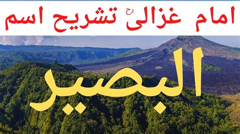 Download Asmaul Husna 99 Names Of Allah أسماء الله الحسنى