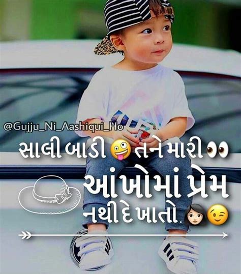 Cute Fun Gujarati Jokes Cute Couple Quotes Jokes