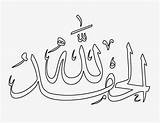 Kaligrafi Mewarnai Bismillah Muhammad Untuk Sketsa Sederhana Mudah Lukisan Seni Tulisan Kibrispdr Bismilah Kalimat Berwarna Detil Nabi sketch template