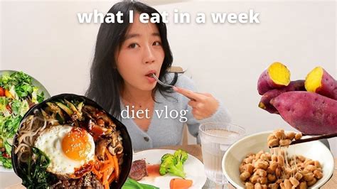 What I Eat In A Week Healthy Korean Food Diet Vlog Youtube