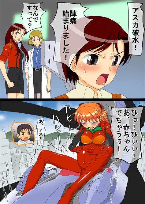 Asuka Birth Hentai Manga Pictures Sorted By Picture Title
