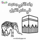 Coloring Elephant Prophet Muhammad Pages Year Kaaba Belarabyapps Mohammed sketch template