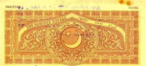 stamp paper  bank  pakistan  paktales