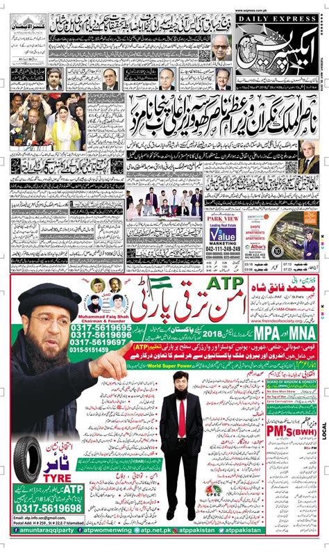 daily express news paper today daily express express news   urdu today epaper