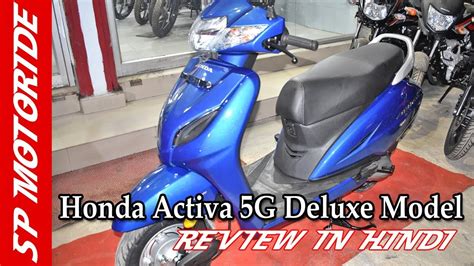 honda activa  deluxe model review  hindi bike