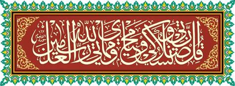 hasil gambar untuk frame kaligrafi masjid tes neon signs arabic calligraphy dan calligraphy