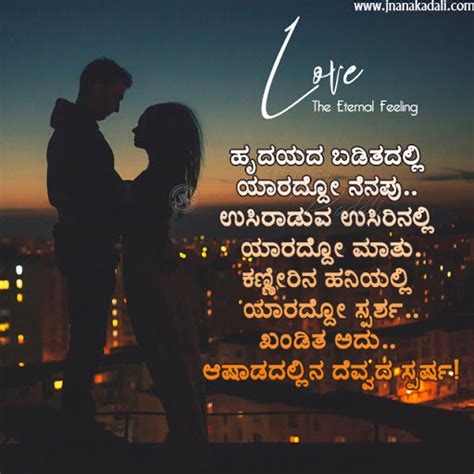 heart touching kannada love quotes hd wallpapers