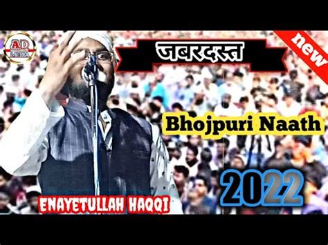 letest nathiyabhojpuri naathnew   enayetullah haqqi youtube