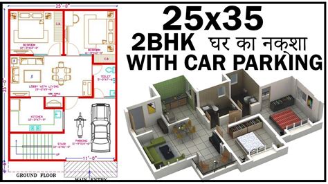 house plan  car parking  bhk house plan  car parking gopal architecture youtube
