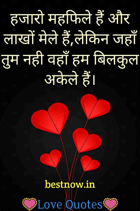 love quotes  hindi