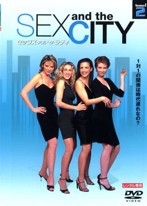 セックス・アンド・ザ・シティ シーズン2 Sex And The City Season2