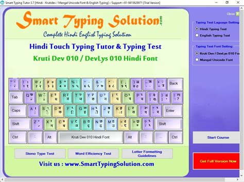 hindi typing tutor  rabbitres