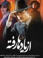 iranian movies tv series   sralha tlozon