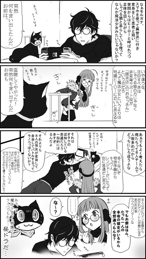 Amamiya Ren Sakura Futaba And Morgana Persona And 1 More Drawn By