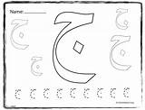 Arabic Alphabet Coloring Pages Tracing Worksheets Worksheet Letters Practice Letter Kids Writing Color Alone Write Words حرف sketch template