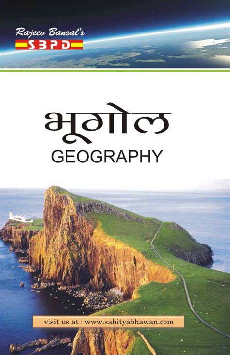 buy geography  jharkhand universities  ba  ma classes    helpful