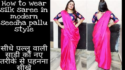 wear silk saree  modern seedha pallu style ll