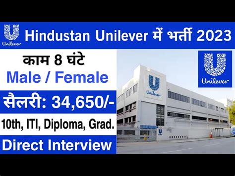 Hindustan Unilever Recruitment 2023 Hindustan Unilever Job Vacancy