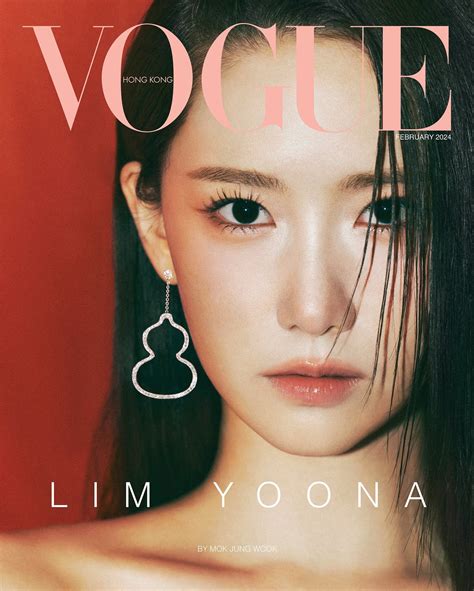 ยุนอาขึ้นปกนิตยสาร Vogue Hongkong ฉบับเดือนกุมภาพันธ์ 2024 Pantip