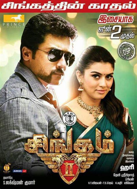 tamil movie singam 2 new posters latest movie pics ~ latest movies stills