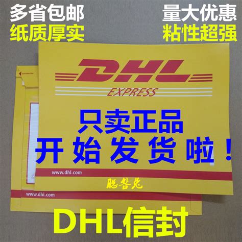 usd  official original dhl file seal dhl envelope file bag file shell international