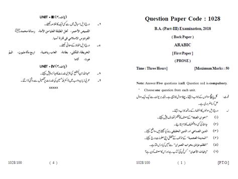 lucknow university ba part iii  paper arabic  paper prose