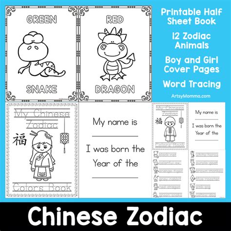 printable chinese zodiac wheel printable vrogueco