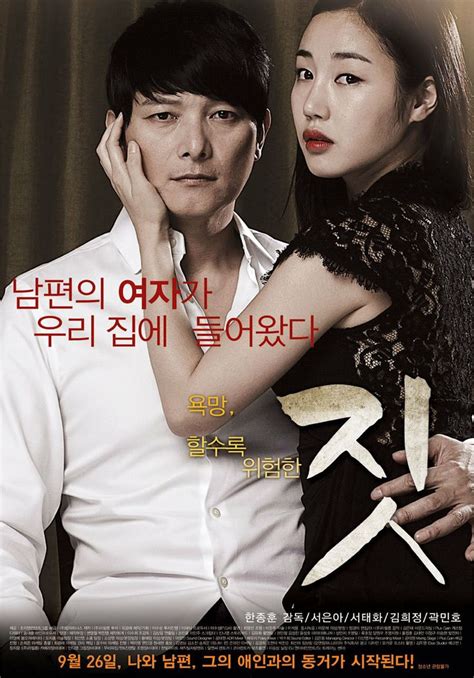 Act 짓 Korean Movie Picture Hancinema The Korean