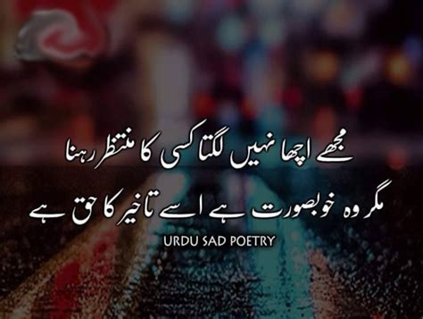 urdu poetry images  facebook