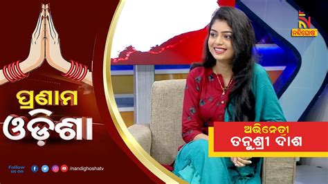 Pranam Odisha Actress Tanushree Dash Nandighoshatv Youtube