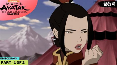 Avatar The Last Airbender S2 Episode 3 Part 1 Return To Omashu