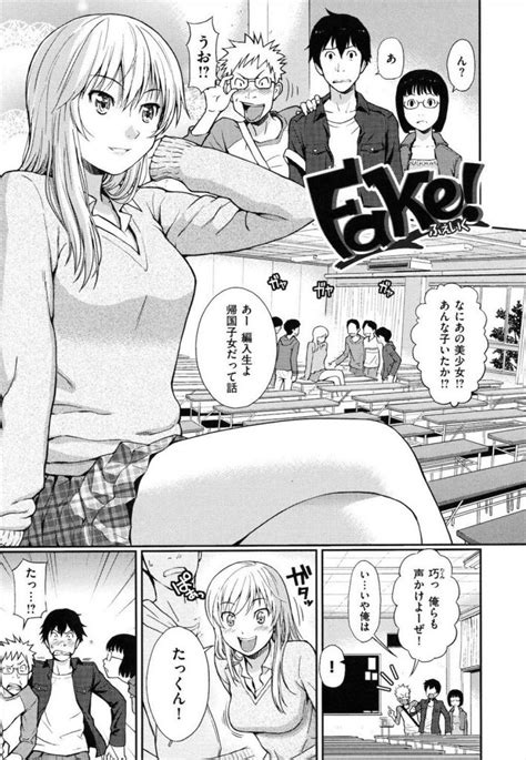 【エロ漫画】帰国子女の金髪従姉妹がカワイすぎてナンパされ