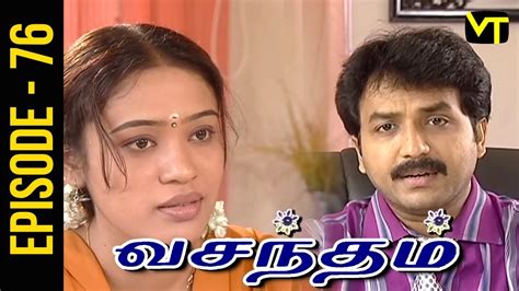 vasantham episode 76 vijayalakshmi old tamil serials