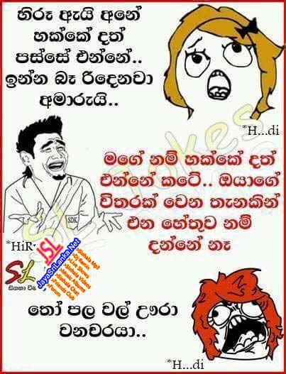 Download Sinhala Joke 061 Photo Picture Wallpaper Free