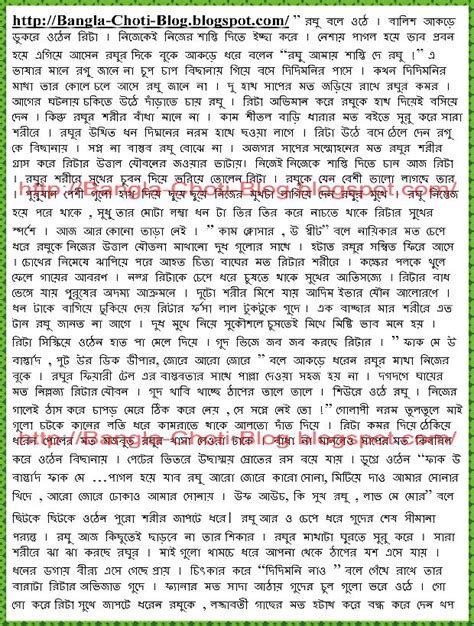 bangla choti blog for bangla choti golpo hot golpo borolok bangla choti blog