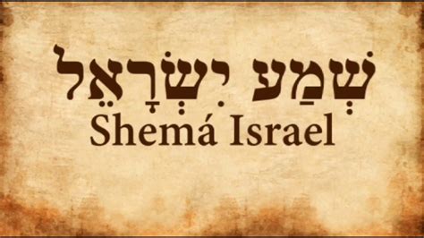 shema israel escucha israel chords chordify